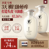 长发小寨非遗第一洗发水【男士专用】红瑶淘米水/露 去屑止痒控油持久蓬松