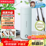 荣事达（Royalstar）便携式电热水杯迷你便携烧水壶烧水杯养生出差旅行户外礼物304不锈钢350ml机械款RS-CP04B提手可拎