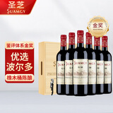 圣芝（suamgy）G50优选波尔多AOC赤霞珠干红葡萄酒750ml*6支整箱礼盒装 法国红酒