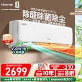 海信新风空调深睡宝X3Pro 大1.5匹 增氧新风 AI省电 双排铜管 1级能效挂机KFR-35GW/X300Pro-X1