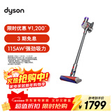 戴森（DYSON）V8无绳吸尘器【升级款】手持无线吸尘器 除螨 宠物 家庭适用
