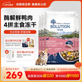 耐吉斯冻干生骨肉狗粮酶解鲜肉无谷低敏成犬幼犬老年犬低敏全价犬粮 【6kg】鲜鸭肉梨1.5kg*4包