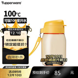 特百惠（Tupperware）嘟嘟企鹅350ML塑料杯夏季儿童可爱水杯子男女学生带提绳 果汁橙