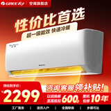 格力（GREE）空调天仪 新一级能效 变频冷暖自清洁 壁挂式卧室空调挂机家电政府补贴 天仪 1匹 一级能效