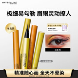 美宝莲眼线笔小金笔 极细防水不易晕染 黑色0.5g 新年礼物女