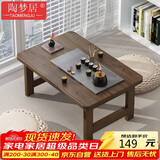 陶梦居榻榻米茶台迷你日式泡茶炕几家用茶桌折叠矮桌非实木飘窗小茶几桌