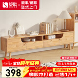 舒歌电视柜实木落地茶几组合小户型客厅抽屉电视机组合柜电视柜全实木 1.6米 原木色 电视柜