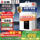 志高（CHIGO）平衡式 燃气热水器家用燃气即烧即热式 智能恒温低水压启动安全防泄露【29年老品牌】 12L 浴室安装-四季随温感 天然气(12T)