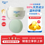 强生（Johnson）婴儿天然舒润保湿面霜40g无香 新生儿宝宝保湿润肤舒缓补水防干红