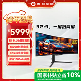 泰坦军团49英寸 QD-OLED 5K曲面144Hz HDR400超宽带鱼屏 0.03ms 原生10Bit KVM 炒股电竞游戏显示器G49E9R2