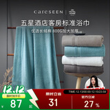 康尔馨五星级酒店浴巾纯棉 新疆长绒棉加大加厚男女成人浴巾 冰湖蓝800g