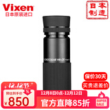 VIXEN日本原产进口微距单筒望远镜远近两用便携高清博物馆画展艺术欣赏 8x20