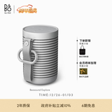 B&O【龚俊代言】Beosound Explore无线蓝牙音箱便携式b&o音响迷你防水运动随身音响 雾灰色 圣诞礼物