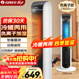 格力（GREE）【冷暖两用】冷风空调扇制冷风扇家用水冷风机电风扇取暖器暖风机负离子加湿加水降温KS-04S68RDg