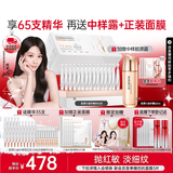 丸美胶原小金针次抛精华液紧致抗皱淡纹修护补水保湿护肤品新年礼物女 【热门推荐】到手65支精华