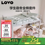 LOVO罗莱家纺 公主风全棉四件套 纯棉床品床笠150*215cm学生宿舍