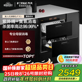 方太消毒柜家用 母婴级消杀 WIFI远程智控 100升容量 嵌入式双层消毒碗筷柜01-JF1E.i【国家补贴】