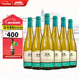 华东 精制莎当妮 干白葡萄酒 国产 6支整箱装 750ml*6 聚餐送礼