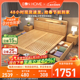 EON HOME床 北欧实木床双人床主卧储物大婚床夜灯充电软靠床 实木床+床头柜*1+椰棕弹簧床垫 1.8*2.0米(大板框架款)