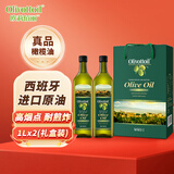 OLIVOTTOIL欧莉佰丽纯正橄榄油1L*2礼盒西班牙进口原油中秋礼品福利过节送礼