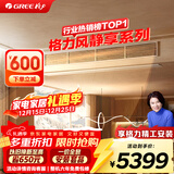 格力中央空调 风管机  风静享1.5匹  一级能效 一价全包 精工安装