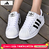 阿迪达斯（adidas）三叶草男鞋女鞋冬季新款情侣金标贝壳头运动时尚潮流休闲板鞋 经典贝壳头/白色/热销款 38