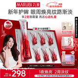 丸美胜肽小红笔眼霜淡化细纹黑眼圈提拉紧致抗皱补水护肤品生日礼物女 【直播间专属】小红笔3.0眼霜30g