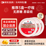 【不含糖 好吸收】 东阿阿胶 阿胶补血颗粒4g*30袋*3盒 驴胶补血颗粒益气补血 用于气虚血亏久病体弱 