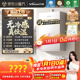 万和燃气热水器【安睡洗V9S 零冷水】16升天然气一级暖浴无冷感增压静音节能恒温国家补贴15%V9S Ultra