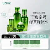 优资莱（UZERO）精粹沁润洁水乳霜4件补保湿化妆护肤品套装洗面奶节日礼物男女 【多数人选择】洁水乳霜4件套
