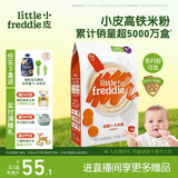 小皮（Little Freddie）有机益生菌高铁果蔬米粉胡萝卜味160g*1盒6月+婴儿米糊宝宝米粉