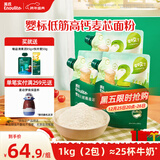 英氏婴标低筋麦芯面粉500g*3袋 婴幼儿宝宝自制辅食糕点蛋糕粉面包