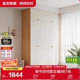 全友家居 简约奶油风衣柜组合家具卧室家用靠墙落地衣服柜子成品衣橱