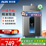 奥克斯（AUX）燃气热水器天然气家用精准恒温强排式速热洗澡智能变升水气双调多重安全防护防泄漏节能省气 13L 【天然气】一级节能丨省气30%
