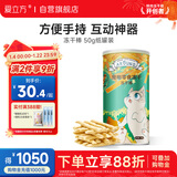 爱立方冻干棒猫咪零食冻干宠物零食狗冻干鸡肉冻干猫冻干零食50g