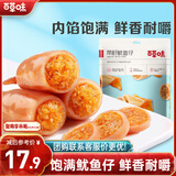 百草味带籽鱿鱼仔香辣味180g/袋 休闲零食海鲜小吃特产即食海味 