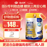 南山臻典唐无忧奶粉中老年三高糖尿病可用控糖专用降无蔗糖高钙低脂牛奶粉 800g*4罐装【送多功能养生壶1个】