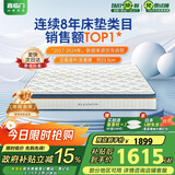 喜临门梦蝶旗舰版 乳胶椰棕床垫抗菌防螨独袋弹簧床垫1.5x1.9米软硬适中