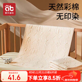 爱贝迪拉（AIBEDILA）婴儿隔尿垫彩棉可洗宝宝防水透气新生儿老人床单姨妈护理垫70*100