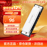 东方鼎（EAST TOP）布鲁斯口琴10孔嵌入式银色盖板灰色塑盒T009 PADDY C调 初学推荐