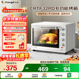 长帝（changdi）【国家补贴】家用烤箱多功能电烤箱 32升大容量 上下管独立控温 多面搪瓷内胆 机械式旋钮 白色