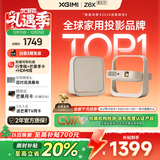 极米Z6X 第五代 高亮版 投影仪家用 轻薄投影机高清 家庭影院丨一体式云台 2年质保 国家补贴