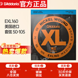 达达里奥（D'Addario）EXL160美国进口电贝司琴弦 镀镍钢Bass四弦五弦贝斯套弦 50-105