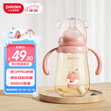 小土豆（potato）婴儿ppsu宽口径带手柄重力球吸管奶瓶配L号4个月以上300ml妃桃粉