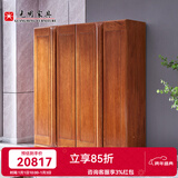 光明家具 实木衣柜卧室家具中式衣橱多功能衣柜 2172 四门衣柜