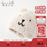 戴维贝拉（DAVE＆BELLA）男童加绒帽子女童洋气可爱保暖帽加厚婴儿帽秋冬童帽小孩套头帽 米白 48 ( 建议帽围约46-50cm)