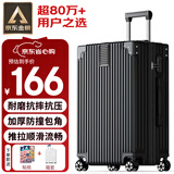 梵地亚行李箱男28英寸万向轮拉杆箱女大容量旅行箱密码箱皮箱子黑