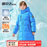 雪中飞（SNOWFLYING）【加厚】童装儿童羽绒服男童中大童女童长款过膝保暖连帽外套 浅蓝色 160