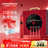 souness智能电动牙刷情侣款礼盒2支装送男女朋友兄弟订婚新婚结婚礼物红色送新娘新郎高档实用生日礼物 【心动礼盒】琥珀红共4刷头