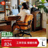 西昊欧包椅L3 皮椅电脑椅人体工学椅书房椅书桌椅办公椅学习椅子
